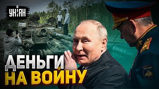 Путин наплевал на россиян и отдал на войну четверть госбюджета