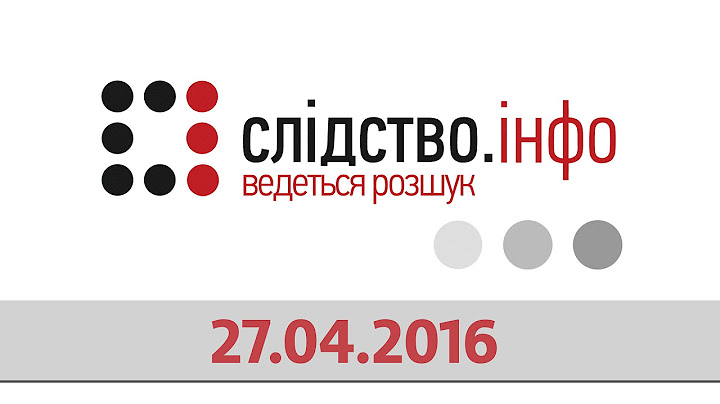 "Слідство.Інфо" #83 від 27.04.2016:  -Зрадник-Митник-Трупи-Одеський аеропорт