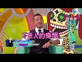 【完整版】來自星星的事 - Cａｌｌ　Ｃａｌｌ夜總會：【ＮＧ避邪法寶！除煞失靈還帶了惡鬼厄運一起來！】20180823/#17-37 |