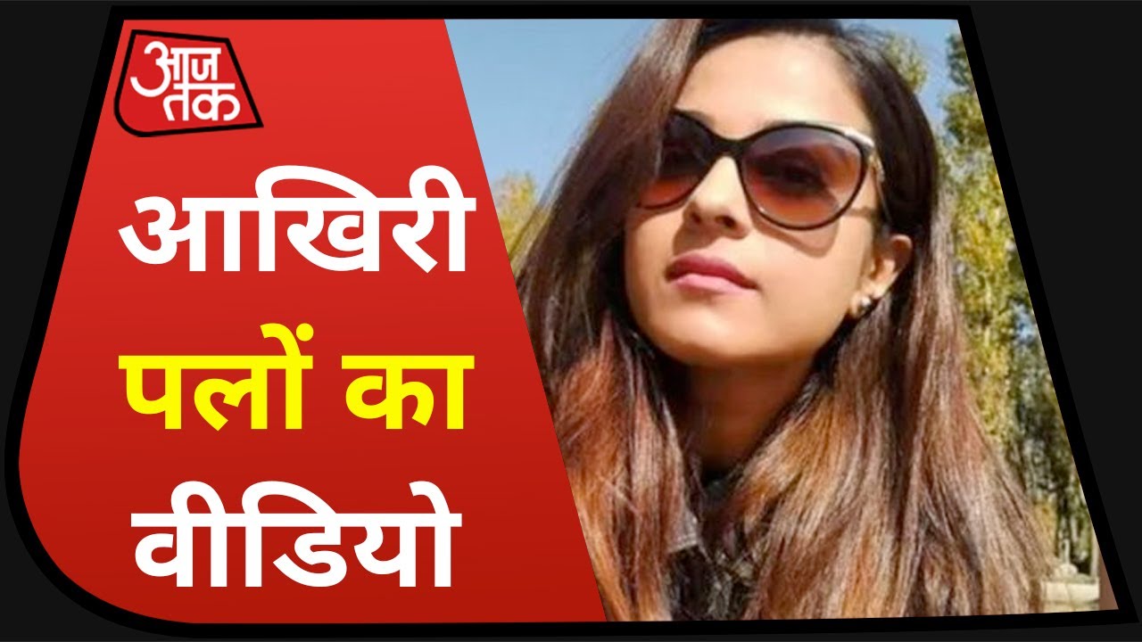 Disha के आखिरी पलों का Video | देखिये Non Stop 100