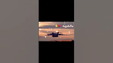 يامركب الغربه امتا الاحبه تعود 