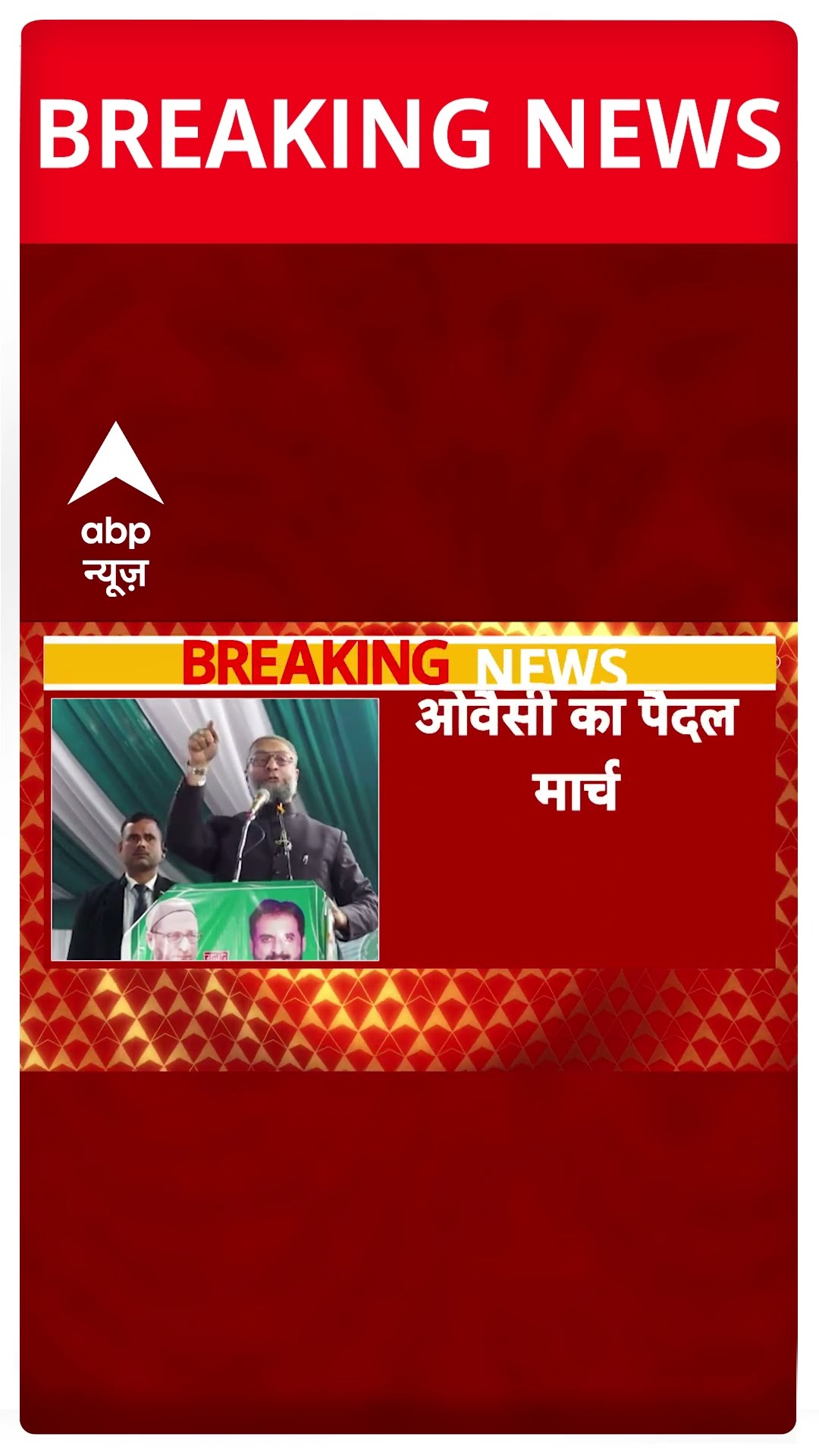 Delhi Election 2025: दिल्ली के प्रचार युद्ध में आज असदुद्दीन ओवैसी भी भरेंगे हुंकार | ABP Shorts