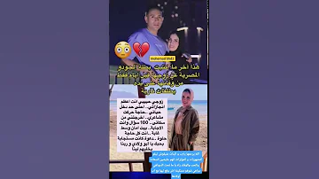 تم اعتقاله و سولوه على السبب قال تعصبت عصبت نيمنذ الله يرحمها ويغفر لها 