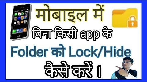 Sd Card ke Folder ko Lock/Hide Kaise Karen, How To Lock Sd card Folder Without mobile app Dkv Gyan