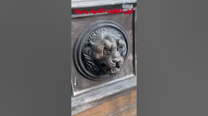 أداة ليزر مذهلة لتنظيف الاشياء ❗