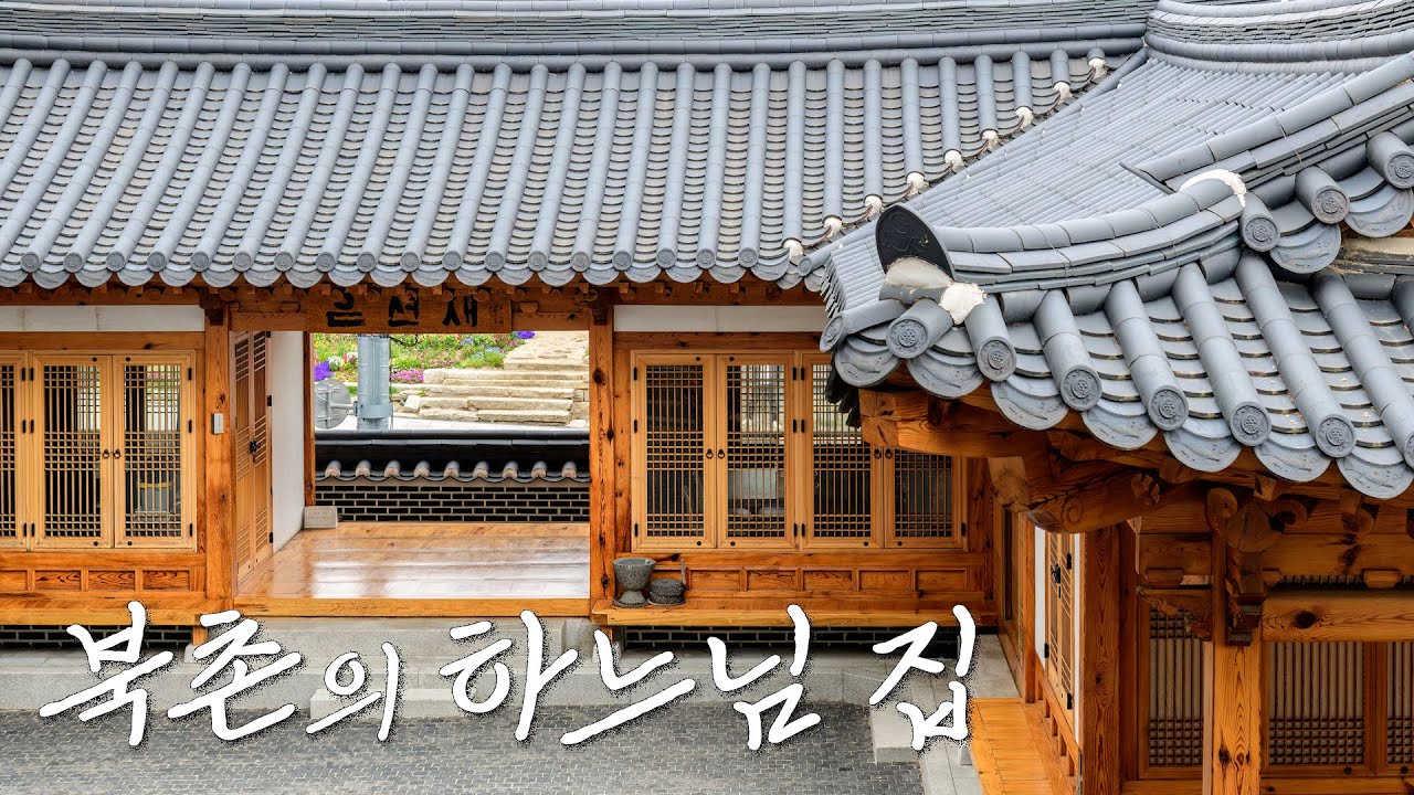 한옥 품은 '가회동성당' [대신 가드립니다 ep19]