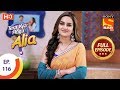 Tera Kya Hoga Alia - Ep 116 - Full Episode - 4th February 2020