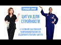 Цигун для стройности