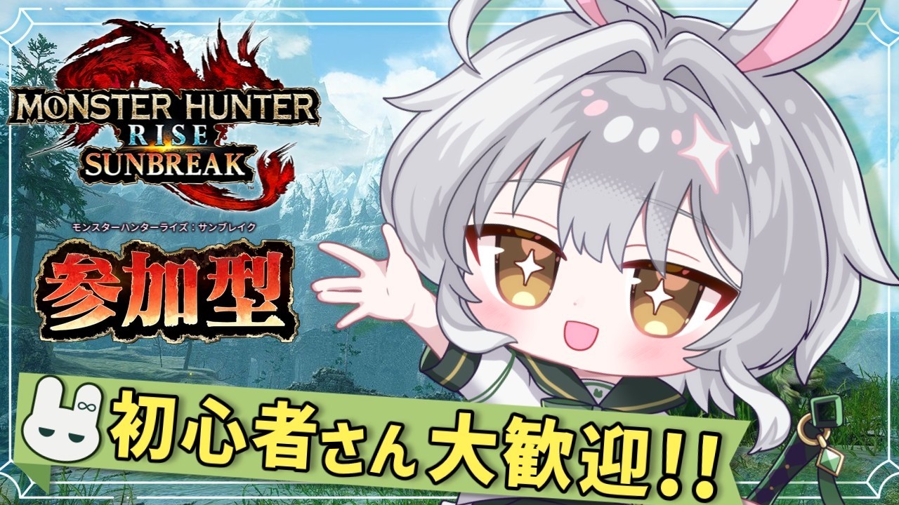 【モンハンサンブレイク switch版参加型】#104 HR1からお手伝いOK!! 色んなモンスター狩猟する!