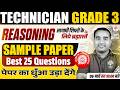 TECHNICIAN GRADE III REASONING 2026 | TECH GR. III REASONING SAMPLE PAPER SOLUTION | MD CLASSES