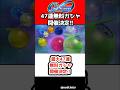 【Gジェネエターナル】最大47連無料ガシャが今年も開催決定!!!【SDガンダム ジージェネレーションエターナル Gジェネ エターナル 機動戦士ガンダム MOBILE SUIT GUNDAM