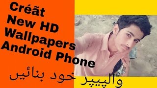 How to Create New Wallpapers Android Mobile screenshot 4