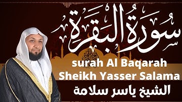 الشيخ ياسر سلامة سورة البقرة Sheikh Yasser Salama Surah Al Baqara