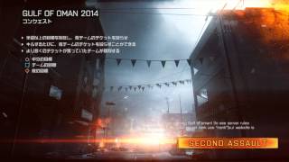 Gulf of Oman 2014 Loading Screen Music　【Battlefield 4】