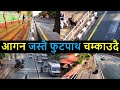  footpath cleaning after balen action  ramshah path cleaning after balen action  balen news
