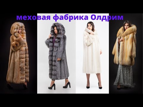 Меховая фабрика "Олдрим" Пятигорск территория качества