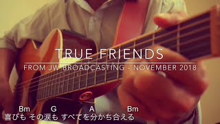 Video thumbnail of "True Friends - in 4 languages (1min. guitar tutorial w/ chords) / JW Broadcasting - Nov 2018"