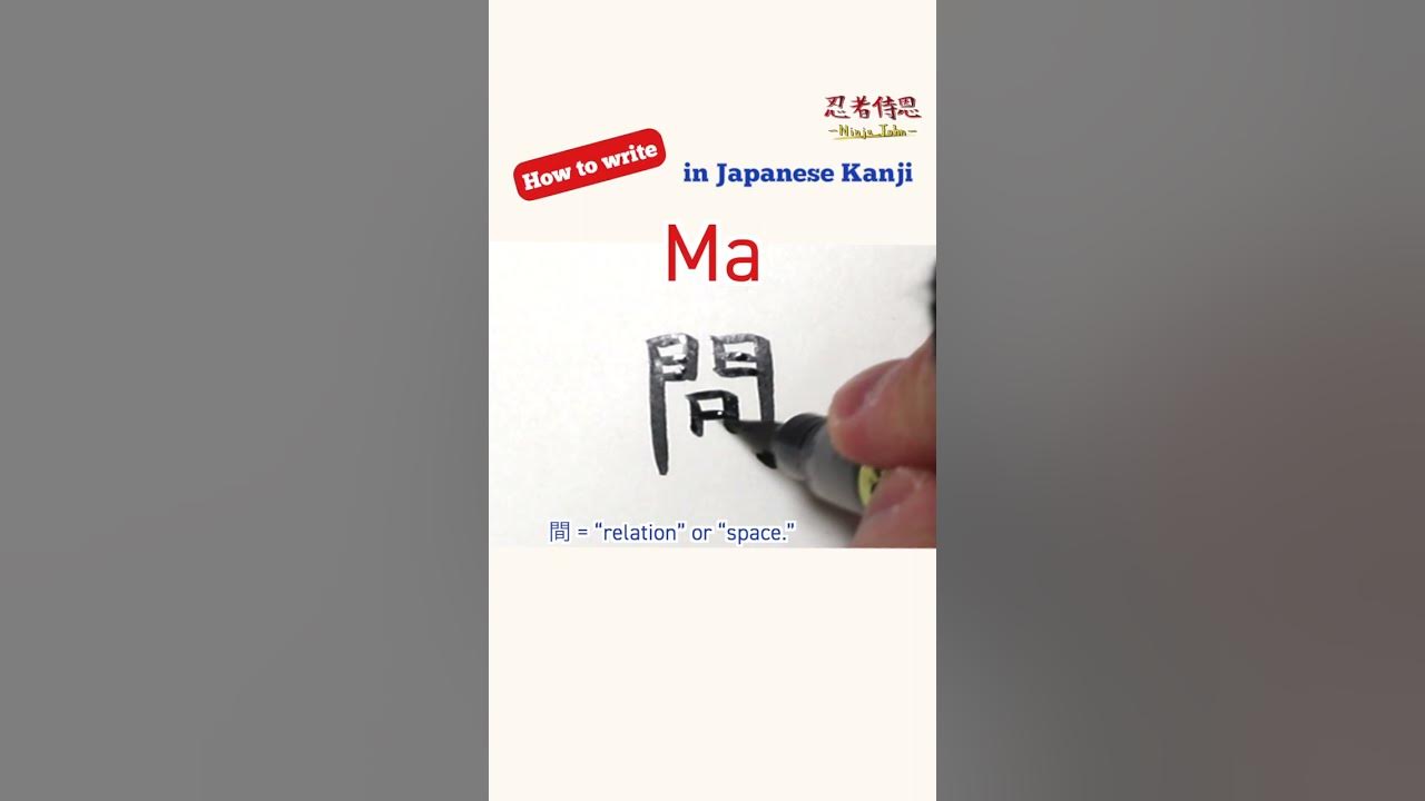 How To Write Ma In Japanese Kanji Chinese Characters shorts YouTube how-to-write-ma-in-japanese-kanji-chinese-characters-shorts-youtube