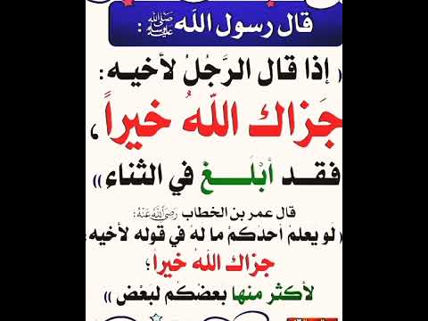 كيف تشكر الناس احاديث نبويه احاديث الرسول احاديث النبي حديث شريف رياض الصالحين
