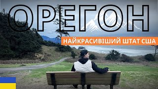 картинка: Штат ОРЕГОН, Портленд. Святкуємо Різдво.