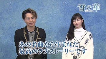BD/DVD/デジタル【予告編】『雪の華』