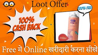 How to Get Online Free Products via Gopaisa(100%Free) Loot Offer screenshot 2