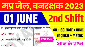 MP जेल वनरक्षक EXAM 1 June 2nd Shift | MP Jail Prahari Exam Analysis | MP Forest Guard Analysis