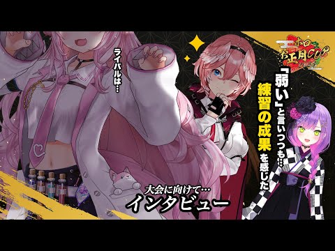 博衣こより - 【常闇トワ/鷹嶺ルイ/博衣こより】#ホロお正月CUP2023 に向けて インタビュー④【ホロライブ切り抜き】