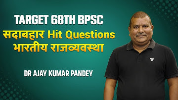 Target 68th BPSC | भारतीय राजव्यवस्था | सदाबहार HIT questions | Dr Ajay Kumar Pandey |Unacademy BPSC