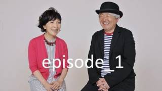 episode 1　スペシャル企画「森山良子 × 鈴木慶一　プレミアム対談」