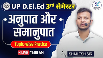 अनुपात एवं समानुपात Test - 02 / UP DElEd 3rd sem maths test / UP deled 3rd sem maths classes