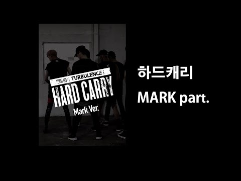[갓세븐] got7 마크의 하드캐리해 모음 (1주차)