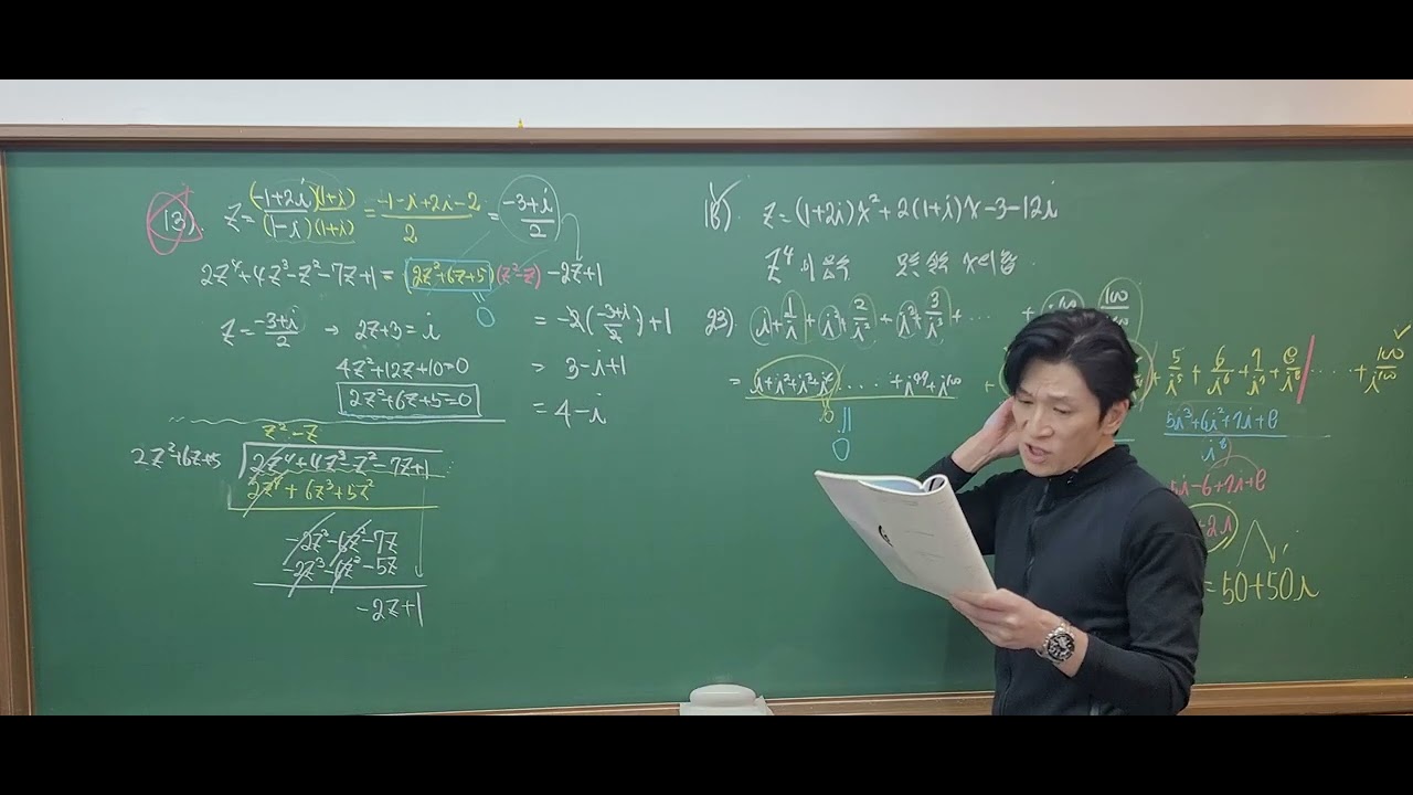 2026.1.2.금.H1MS.복소수2 -최상위학원 한정엽선생님