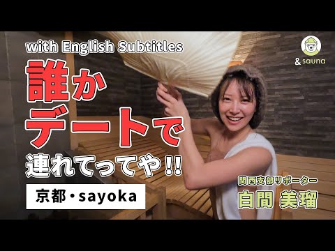 最高の余暇を楽しめるよかよか空間【sayoka】