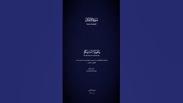 تلاوة خاشعة من سورة الأنفال للشيخ #ماهرالمعيقلى
