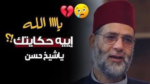 عشر دقائق راااحة نفسية .. تجميعة لأفضل ما قرأ الشيخ حسن صالح || آيات رووعة وصوت عجيييب