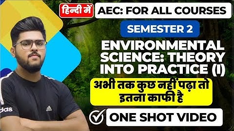 Environmental science theory into practice 1 most important questions in hindi AEC semester 2