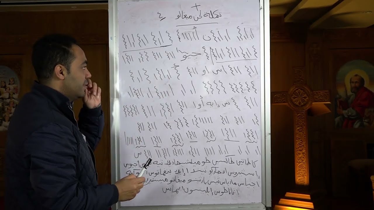 لحن ميغالو تعليمى الجزء الرابع والاخير المرتل مينا حنا 