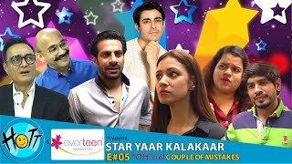 Official Couple of Mistakes | E05 | Star Yaar Kalakaar | Finale | Karan Veer Mehra | Barkha Sengupta