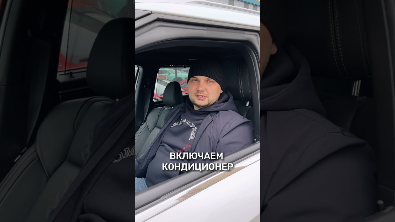 Что делать, если запотевают стекла?🧐 Делись своим методом в комментариях)