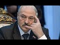 Срочно! Минск лихорадит -  Лукашенко рвёт последние волосы! Отпусти Бабарико, ТАРАКАН!