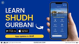 Learn Shudh Gurbani App Update! (Punjabi) screenshot 5