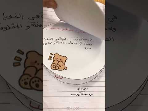 مطويات العلوم سادس