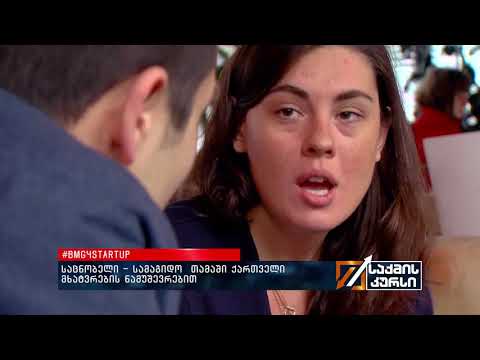 #BMG4STARTUP - საცნობელი - სამაგიდო თამაში ქართველი მხატვრების ნამუშევრებით