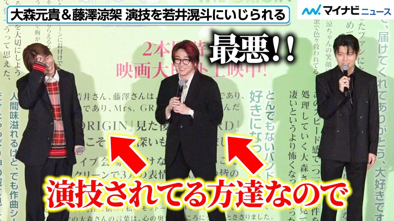 Mrs. GREEN APPLE's Motoki Omori and Suzuka Fujisawa are teased by