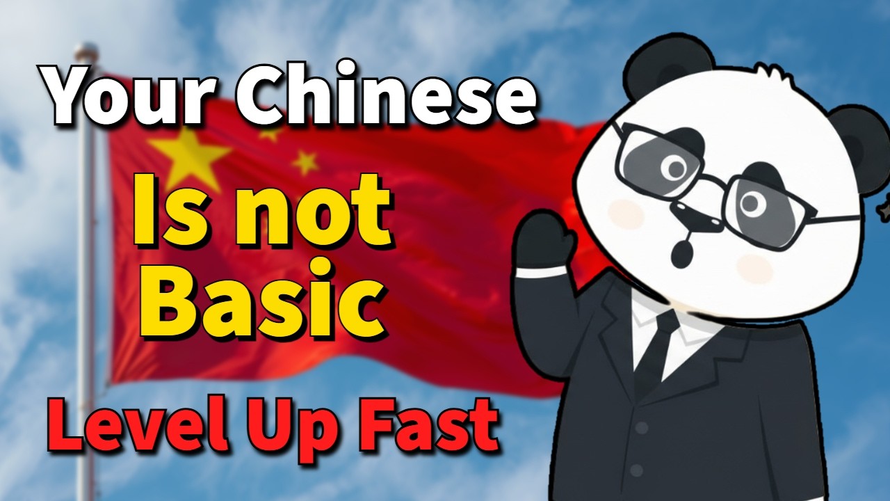 😱 IF YOU KNOW THESE PHRASES YOUR CHINESE ISN'T BASIC ✅ LEARN MANDARIN FAST 🚀