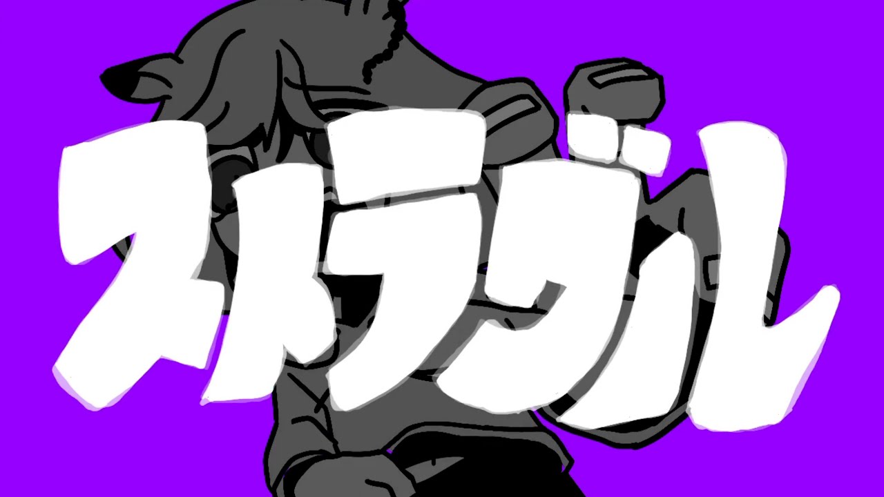 Guarda ストラグル feat. 未確認動物うまぴ | Struggle feat. Umapi su YouTube