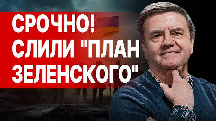КАРАСЕВ: ПЛАН ЗЕЛЕНСКОГО ПРОТИВ ПЛАНА ОРБАНА-ТРАМПА! Медведев ШОКИРОВАЛ - "СВО" НЕ ЗАКОНЧИТСЯ...