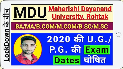 Mdu exam date 2020 || Mdu dde exam date 2020 || Mdu distance admission 2020