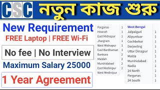 CSC New Job Update | CSC District Manager Job Opportunity in West Bengal.